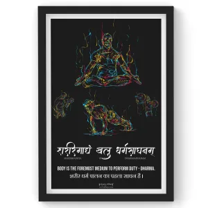 Body – The Foremost Medium Wall Art, Sanskrit Art Print, Yoga & Health Art, Patanjali, Yoga Studio Decor, Sanskrit Mantra, Sanskrit Poster