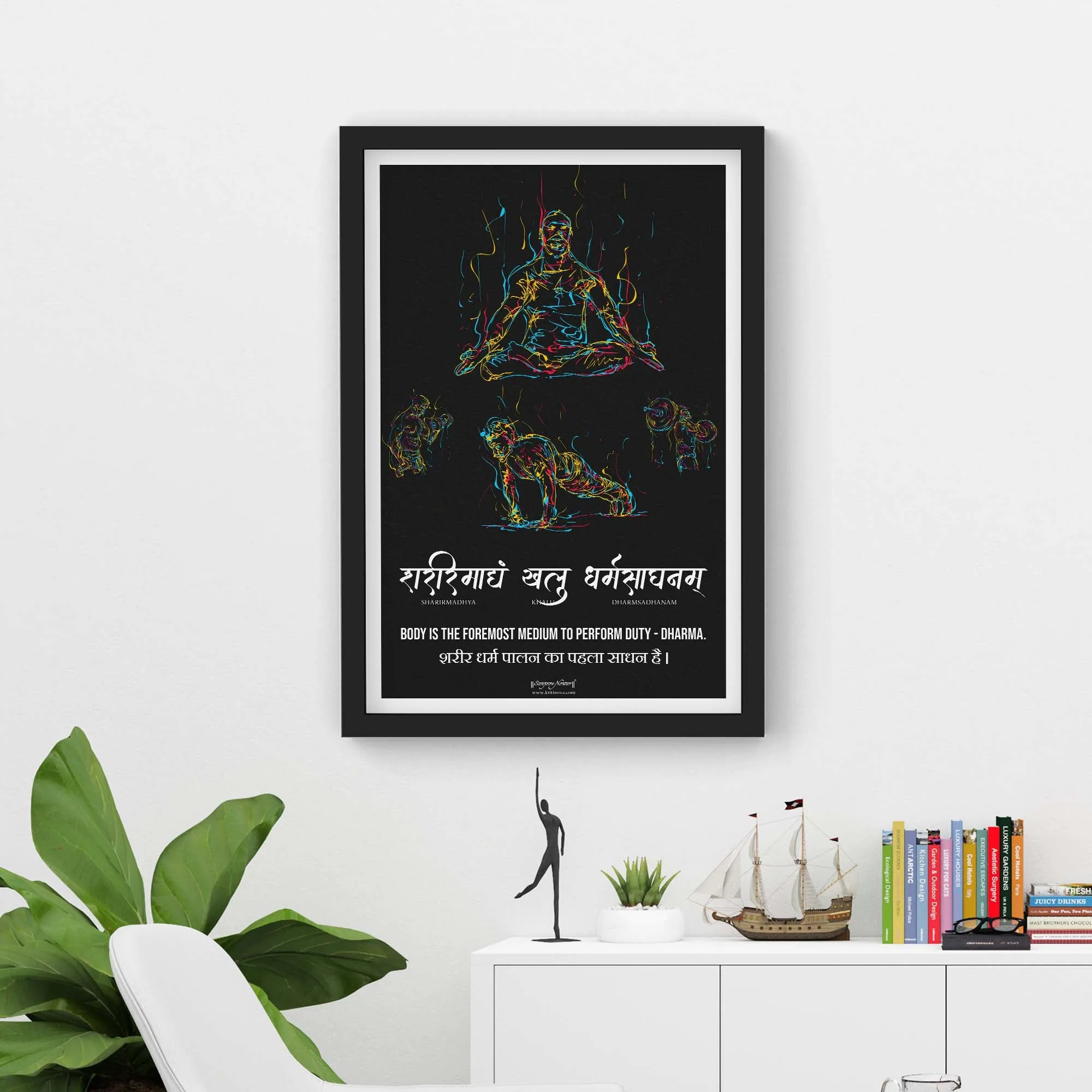 Body – The Foremost Medium Wall Art, Sanskrit Art Print, Yoga & Health Art, Patanjali, Yoga Studio Decor, Sanskrit Mantra, Sanskrit Poster